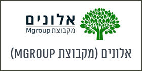 אלונים מקבוצת MGROUP