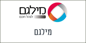 מילגם לנהל חכם